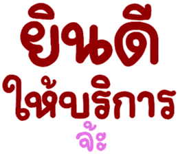 สติกเกอร์ 615459887