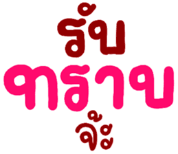 สติกเกอร์ 615459890