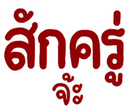 สติกเกอร์ 615459894