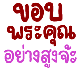 สติกเกอร์ 615459900