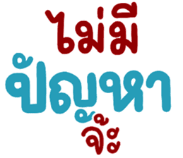 สติกเกอร์ 615459901