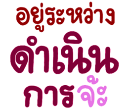 สติกเกอร์ 615459906