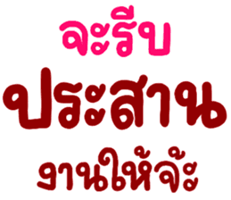 สติกเกอร์ 615459907