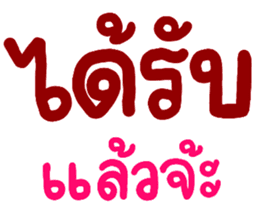 สติกเกอร์ 615459909