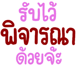 สติกเกอร์ 615459911