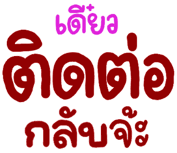 สติกเกอร์ 615459913