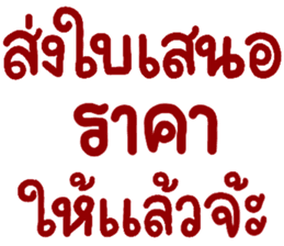 สติกเกอร์ 615459914