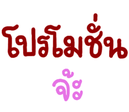 สติกเกอร์ 615459918