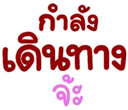 สติกเกอร์ 615459921