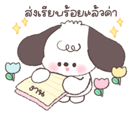 ด๊อบบี้ : วันทำงาน 8