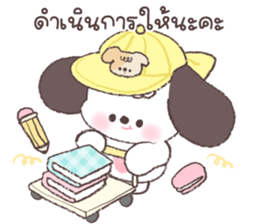 ด๊อบบี้ : วันทำงาน 11