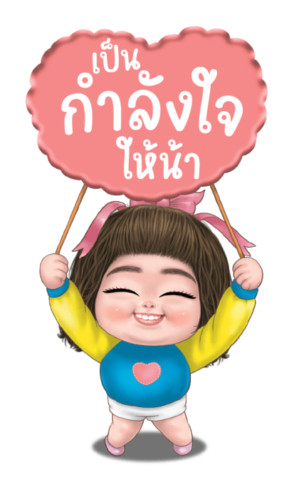 ลูกกวาด เสียง 5 รูปที่ 9