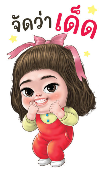 ลูกกวาด เสียง 5 รูปที่ 18