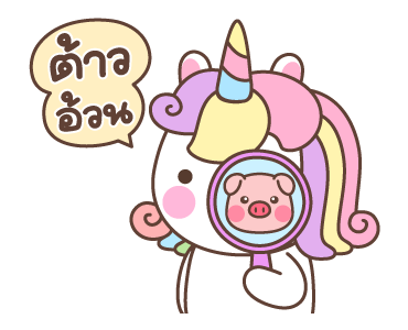 คอร์นนี่ ดุ๊กดิ๊ก 2 รูปที่ 3