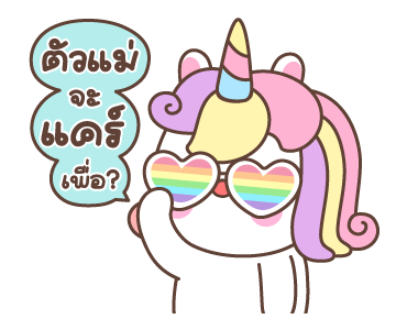 คอร์นนี่ ดุ๊กดิ๊ก 2 รูปที่ 12
