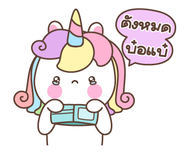 คอร์นนี่ ดุ๊กดิ๊ก 2 รูปที่ 14