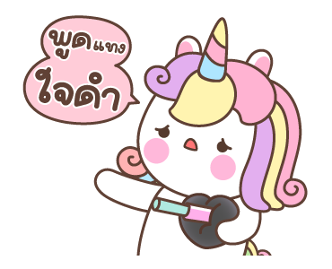 คอร์นนี่ ดุ๊กดิ๊ก 2 รูปที่ 17