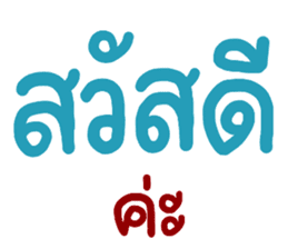 สติกเกอร์ 616159774