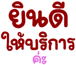 สติกเกอร์ 616159775