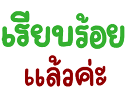 สติกเกอร์ 616159786