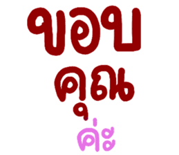 สติกเกอร์ 616159787