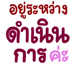 สติกเกอร์ 616159794