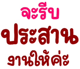 สติกเกอร์ 616159795