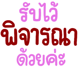 สติกเกอร์ 616159799