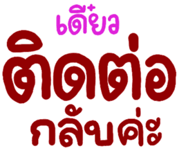 สติกเกอร์ 616159801