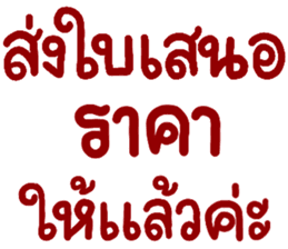 สติกเกอร์ 616159802