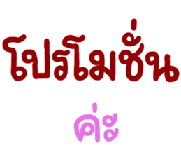 สติกเกอร์ 616159806