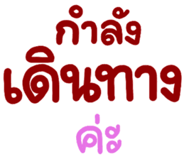 สติกเกอร์ 616159809