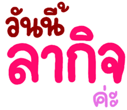 สติกเกอร์ 616159810