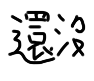 616496638