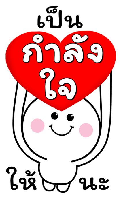 โดนัท: ดูแลตัวเองด้วยนะ (บิ๊ก+เสียง) รูปที่ 9