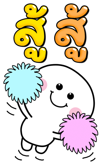 โดนัท: ดูแลตัวเองด้วยนะ (บิ๊ก+เสียง) รูปที่ 10