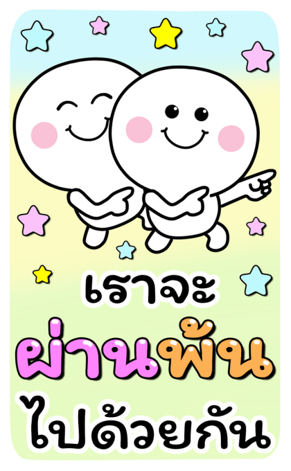 โดนัท: ดูแลตัวเองด้วยนะ (บิ๊ก+เสียง) รูปที่ 14