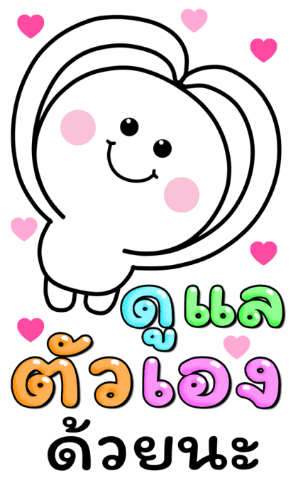 โดนัท: ดูแลตัวเองด้วยนะ (บิ๊ก+เสียง) รูปที่ 16