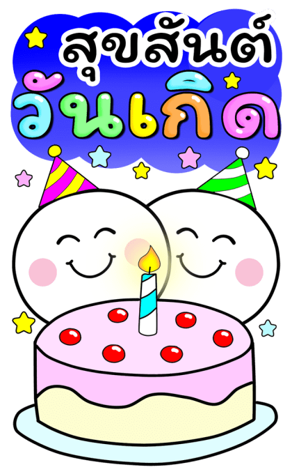 โดนัท: ดูแลตัวเองด้วยนะ (บิ๊ก+เสียง) รูปที่ 17