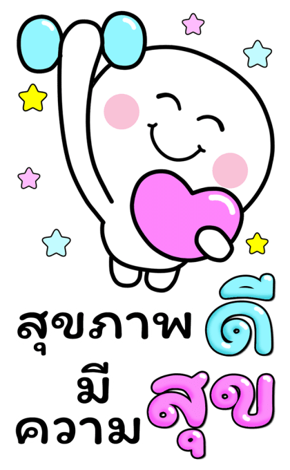 โดนัท: ดูแลตัวเองด้วยนะ (บิ๊ก+เสียง) รูปที่ 19
