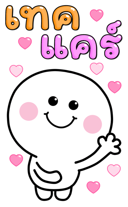 โดนัท: ดูแลตัวเองด้วยนะ (บิ๊ก+เสียง) รูปที่ 23