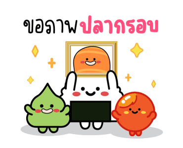 แซลม่อน วาซาบิ และเพื่อน รูปที่ 2