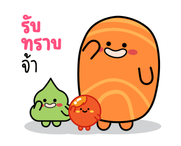 แซลม่อน วาซาบิ และเพื่อน รูปที่ 5