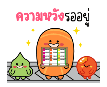 แซลม่อน วาซาบิ และเพื่อน รูปที่ 8
