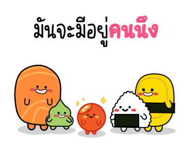 แซลม่อน วาซาบิ และเพื่อน รูปที่ 9