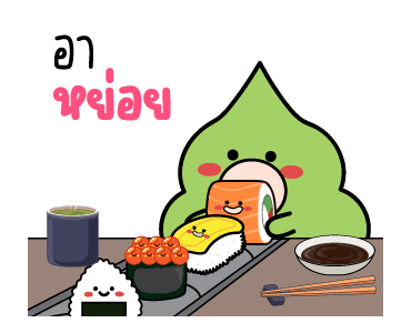 แซลม่อน วาซาบิ และเพื่อน รูปที่ 19