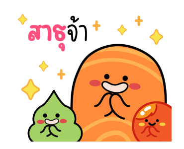 แซลม่อน วาซาบิ และเพื่อน รูปที่ 20