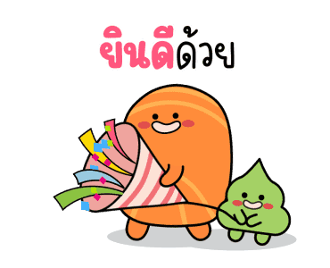 แซลม่อน วาซาบิ และเพื่อน รูปที่ 21