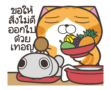 เหมียวซ่า : กุ๊กกู๋ รูปที่ 2