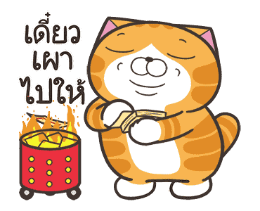 เหมียวซ่า : กุ๊กกู๋ รูปที่ 4